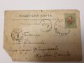 Стара картичка на Плевен от 1910г., снимка 6