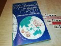 НИКОЛАЙ ЧУКОВСКИ КАПИТАНИ НА ФРЕГАТИ-КНИГА 2401231923, снимка 1 - Други - 39422263