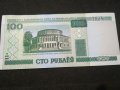 Банкнота Беларус - 12032, снимка 2