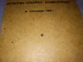 БКП 8 РАЙОНЕН КОМИТЕТ При ВУЗ 9 РАЙОННА ОТЧЕТНО-ИЗБОРНА КОНФЕРЕНЦИЯ 1966 БЕЛЕЖНИК за ИЗКАЗВАНЕ 35555, снимка 10
