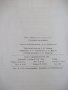 Книга "Токарные автоматы - Б. Л. Богуславский" - 596 стр., снимка 13