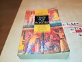 ПОРЪЧАНА-АЛБЕРТО АНДЖЕЛА-ТРИТЕ ДНИ НА ПОМПЕИ-КНИГА 1301231353, снимка 1