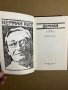 Демиан -	Херман Хесе , снимка 2