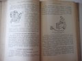 Книга"Машины и технолог. цетроб.литья...-Т.Каневская"-276стр, снимка 8