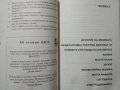 50 години БНТ: 30 години минута е много. Първо издание. Лилия Райчева 2008 г., снимка 3