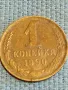 Четири монети копейки СССР редки за КОЛЕКЦИЯ ДЕКОРАЦИЯ 39488, снимка 4