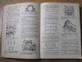 Книга за автомобил Москвич - сервизна документация, снимка 3