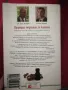 Природна медицина за жената - Проф. Христо Мермерски, Д-р Йонко Мермерски , снимка 2