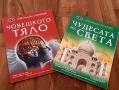 Осем книжки -енциклопедии за40лв, снимка 6