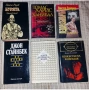 Интересни книги - 35 бр., снимка 1