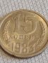 Две монети 15 копейки 1981г. / 20 копейки 1981г. СССР стари редки за КОЛЕКЦИОНЕРИ 38985, снимка 3