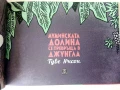 Колекция нови книги от Туве Янсон - 2016г., снимка 7