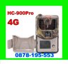 КАМЕРА за ЛОВ Suntek HC-900Pro, 30MP, 4G, снимка 4