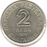 Bulgaria-2 Leva-1972-KM# 80-Dobri Chintulov, снимка 2 - Нумизматика и бонистика - 39730726