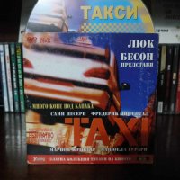 Филм на DVD "Такси", снимка 1 - DVD филми - 43370965