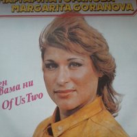 Плоча Маргарита Горанова, снимка 1 - Грамофонни плочи - 38197943