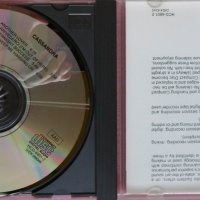 Cassandra - (1990) – Cassandra, снимка 3 - CD дискове - 37146142