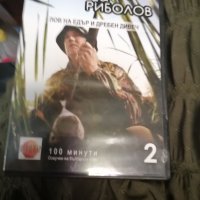 DVD Лов &  Риболов, снимка 1 - DVD филми - 37741240