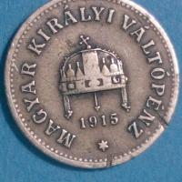 10 филлер 1915 года Унгария, снимка 2 - Нумизматика и бонистика - 44882990