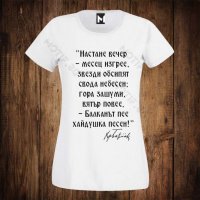 Дамска патриотична тениска с щампа ХАДЖИ ДИМИТЪР , снимка 1 - Тениски - 26385490
