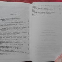 Дом Англичанина - Английская классическая новелла, снимка 4 - Художествена литература - 34655088