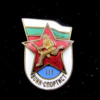 НРБ-БКП-Социализъм-Комунизъм-Голям лот значки-Медали, снимка 8 - Колекции - 43746122