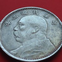 РЕПЛИКА КОПИЕ на стара сребърна Китайска монета перфектно състояние за КОЛЕКЦИОНЕРИ 41511, снимка 8 - Нумизматика и бонистика - 43166541