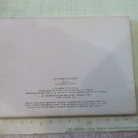 Лот от 16бр. картички на насекоми от червената книга на СССР, снимка 2 - Други ценни предмети - 35626260