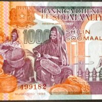 Сомалия 1000 шилинга 1996г, снимка 1 - Нумизматика и бонистика - 33536139