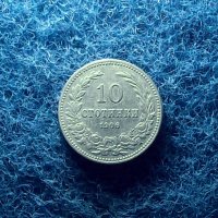 10 стотинки 1906, снимка 2 - Нумизматика и бонистика - 32473690