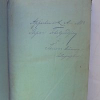 Стара книга Правилникъ по изпълнението на закона за пощите и телеграфите 1891 г., снимка 2 - Специализирана литература - 43533573
