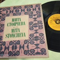 Мита Стойчева- 2 грамофонни плочи, снимка 4 - Грамофонни плочи - 33582922