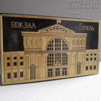 красива руска Стара дървена кутия гарата Гомел, Беларус, снимка 1 - Декорация за дома - 28880712
