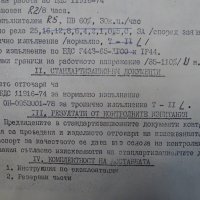 пускател въздушен реверсивен ПВР2 220V 25A, снимка 7 - Резервни части за машини - 37673162