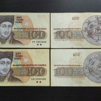 Банкноти 100 лева 1991 ., снимка 1 - Нумизматика и бонистика - 35425765