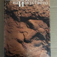 История на изкуството -Михаил Алпатов, снимка 1 - Специализирана литература - 34593852