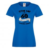 Дамска Тениска Отне ми 60 години за да изглеждам толкова добре 1962 ,Подарък,Ианенада,Празмик, снимка 5 - Тениски - 37080073