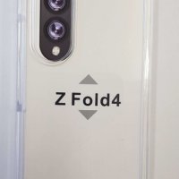 Прозрачен противоударен калъф за Samsung Z Fold 5 /  Z Fold 4/Z Fold 3 З ФОЛД 4, снимка 2 - Калъфи, кейсове - 37913547