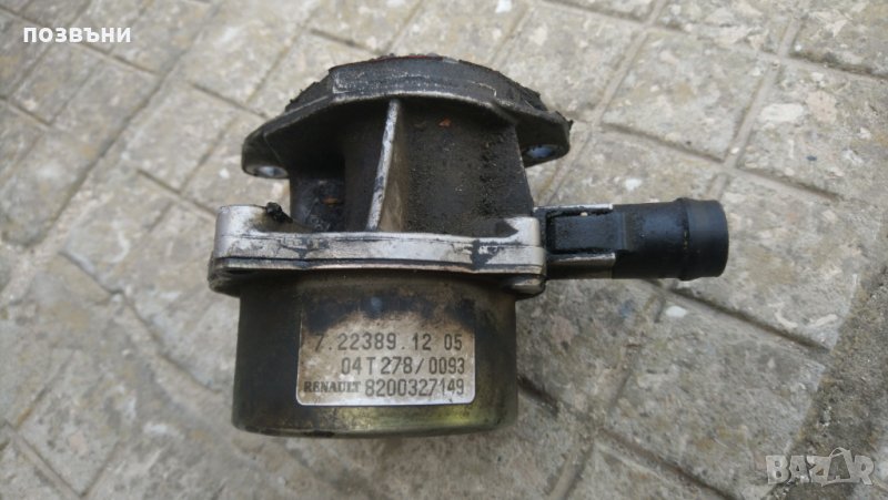 Вакуум помпа за Рено Меган Сценик 2/ Renault Megane Scenic 2 1.5dci дци 82к.с, снимка 1
