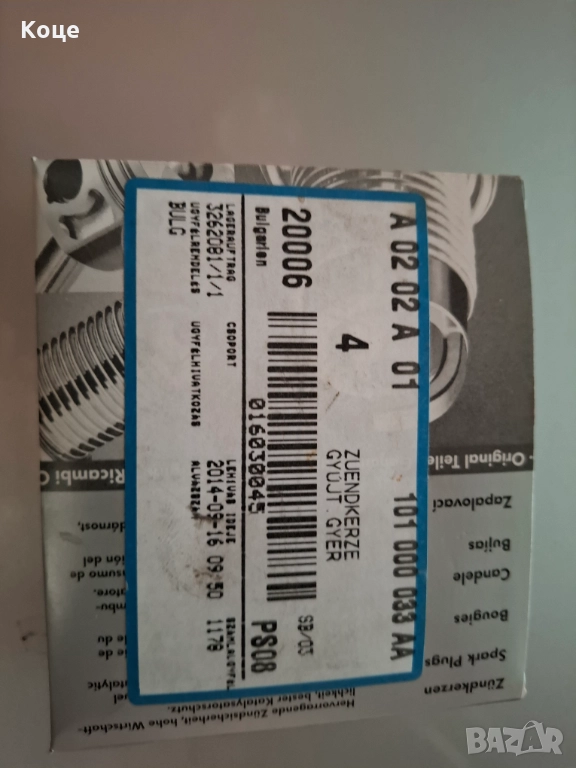 Дросел и свещи за ауди а3-8L, снимка 1