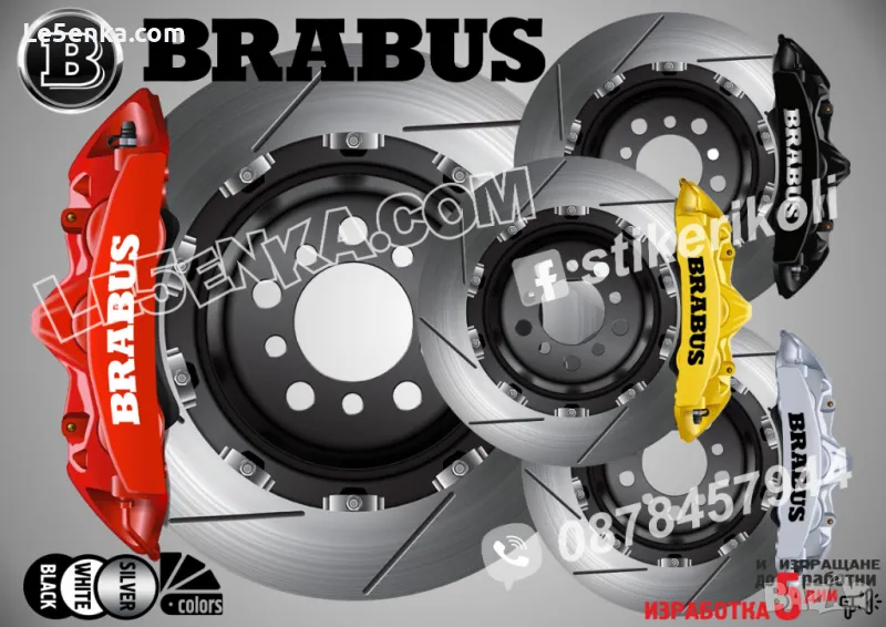 BRABUS надписи за капаци на спирачни апарати , снимка 1