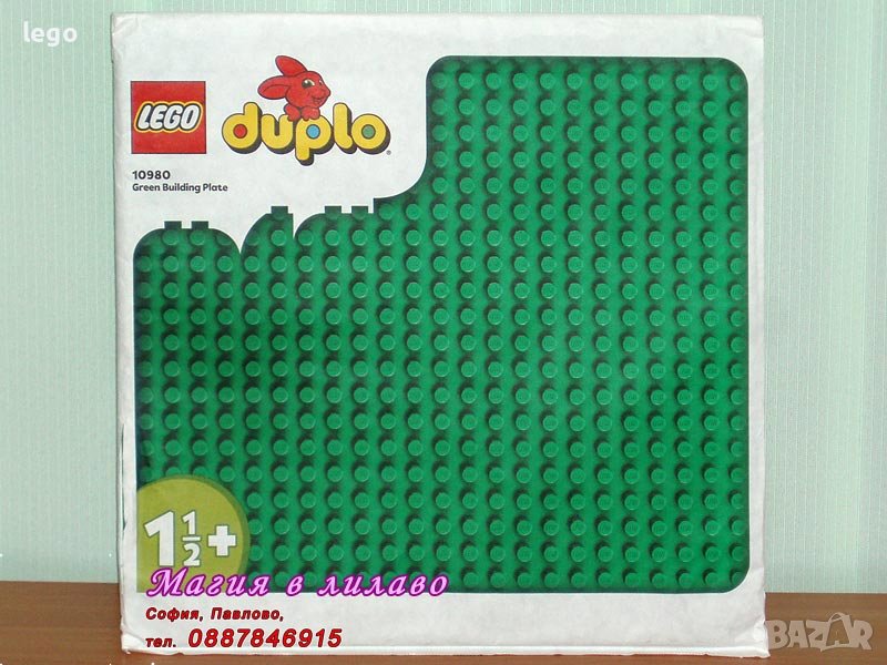 Продавам лего LEGO DUPLO 10980 - Зелена основна плоча 38х38см, снимка 1