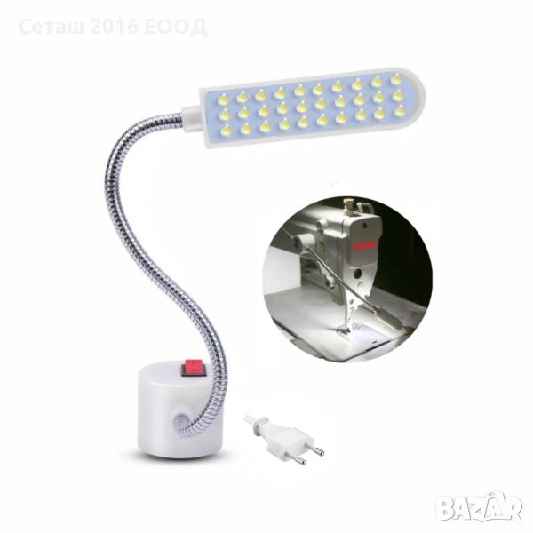 Лампа ЛЕД 220 V за всички видове професионални шевни машини, снимка 1