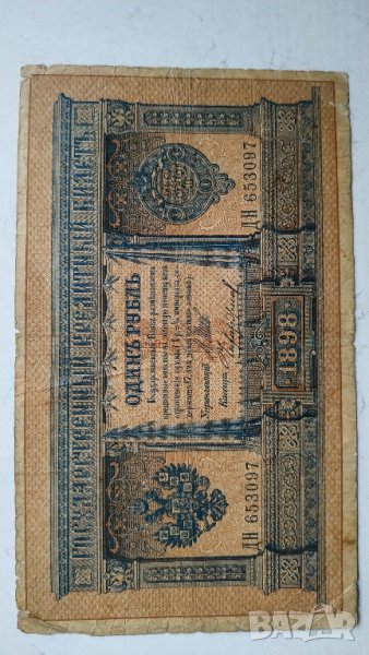 1 рубла 1898г - Царска Русия, снимка 1
