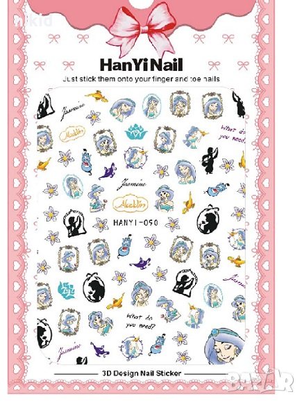HANYI-090 Жасмин от Аладин татос слайдер ваденки водни стикери за нокти маникюр, снимка 1