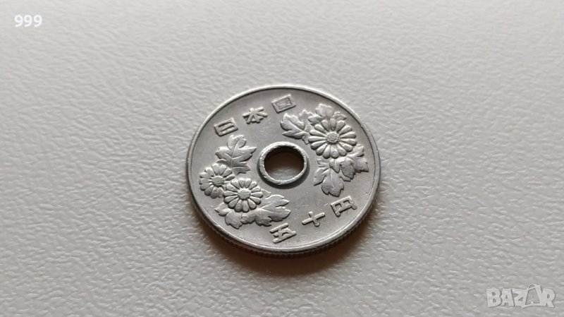 50 йени 1968 Япония, снимка 1