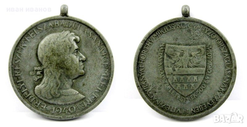 Втората световна война-1940-Унгария-Медал за освобождението на Трансилвания , снимка 1
