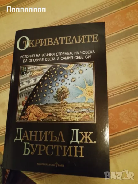 Различни книги , снимка 1