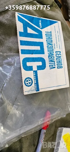 Селенов токоизправител Респром София , снимка 1