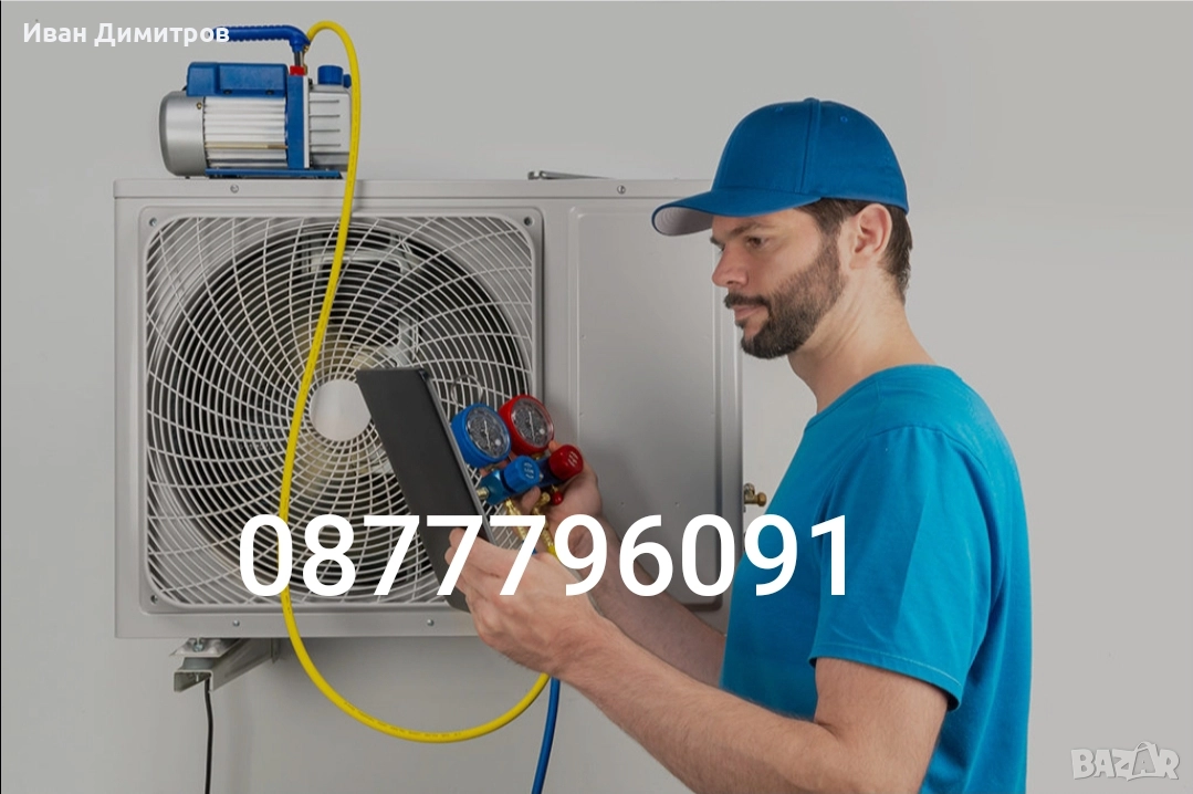 Продажба,Монтаж,Демонтаж,Преместване,Обслужване,Климатици, снимка 1